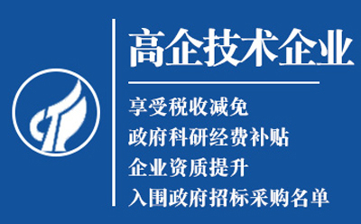甘肃高新技术企业认证:是金字招牌还是负担?