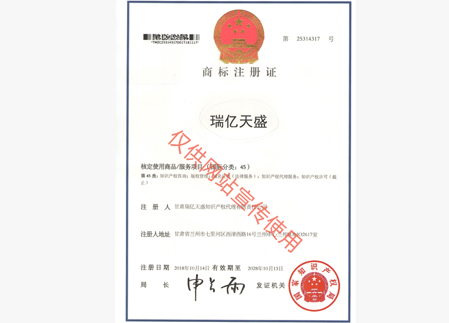 甘肃商标注册证.jpg